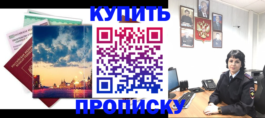 где прописаться в Пестово